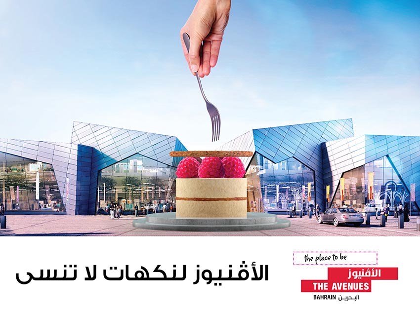 The Avenues Bahrain: Arabic mega-com of a fork reaching for a raspberry cake set in the mall entrance, creative direction by Bashar Daas