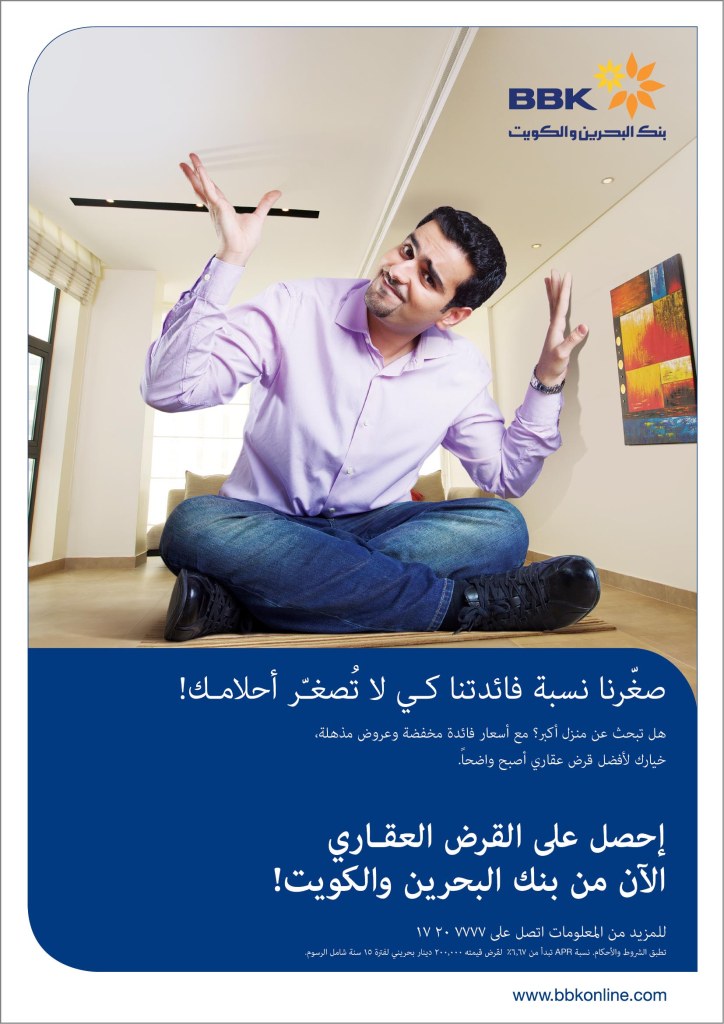 BBK Personal Loans: Arabic housing loan ad, a man shrugging on the floor of an empty room, creative direction by Bashar Daas