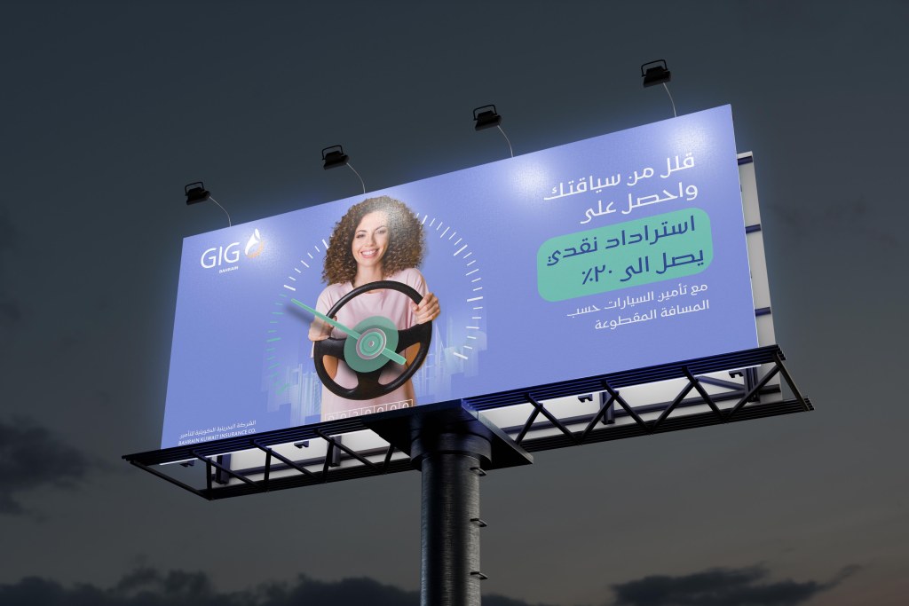 GIG Cash Back: Arabic billboard at night, a woman holding a steering wheel, cash back of up to 20%, creative direction by Bashar Daas