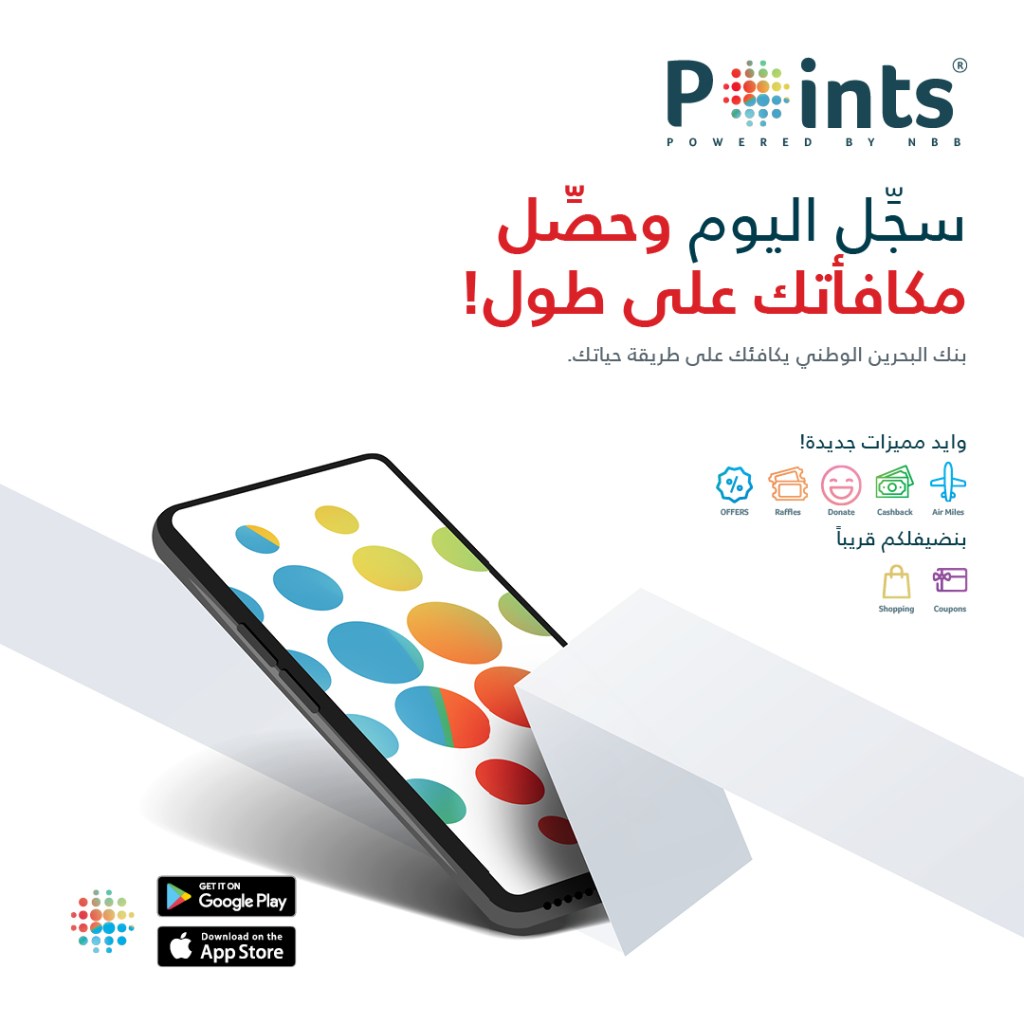 NBB Points: Arabic launch post with the app’s features, creative direction by Bashar Daas