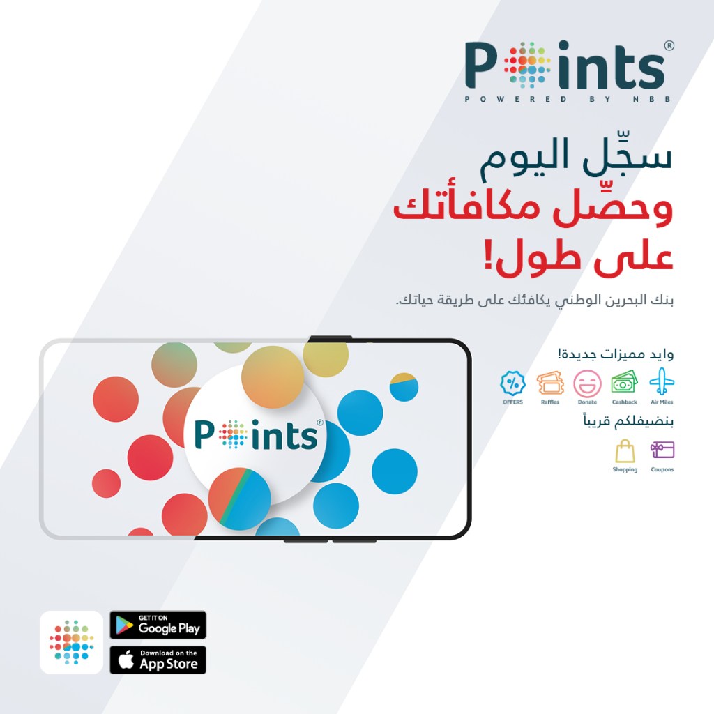 NBB Points: Arabic launch post with the Points logo on a phone screen, creative direction by Bashar Daas