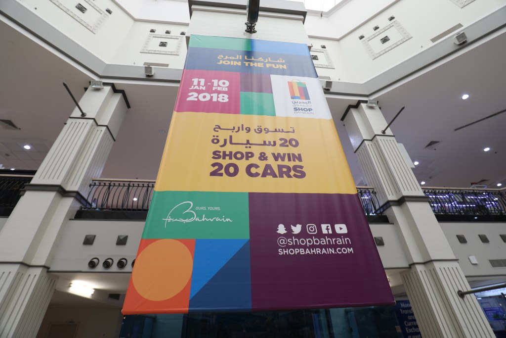 Shop Bahrain: hanging banner announcing “Shop & Win 20 Cars”, creative direction by Bashar Daas